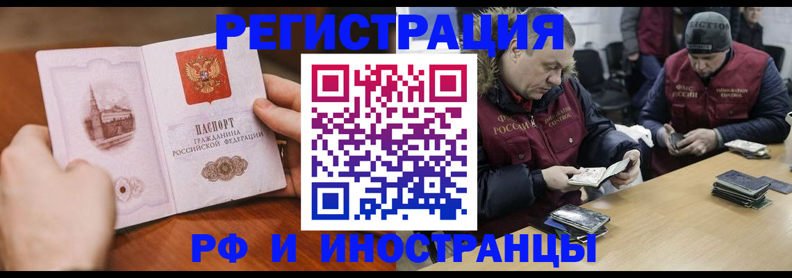 временная регистрация для всех в Ворсме