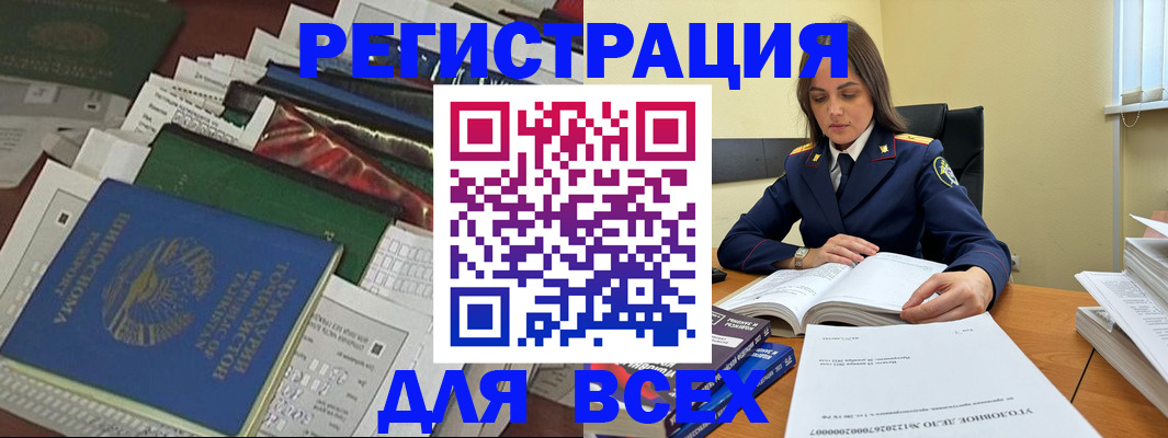 временная регистрация госуслуги в Ворсме