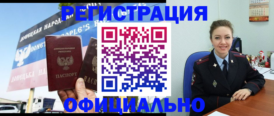 временная регистрация купить в Ворсме