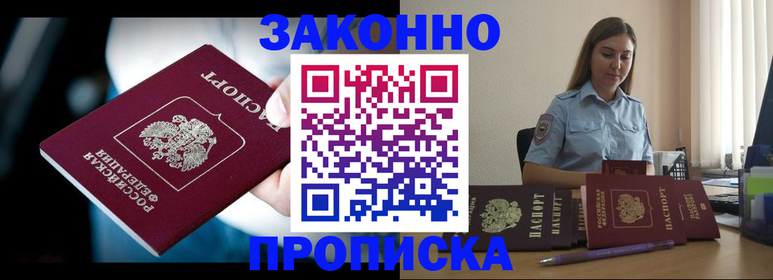 временная регистрация надежно в Ворсме