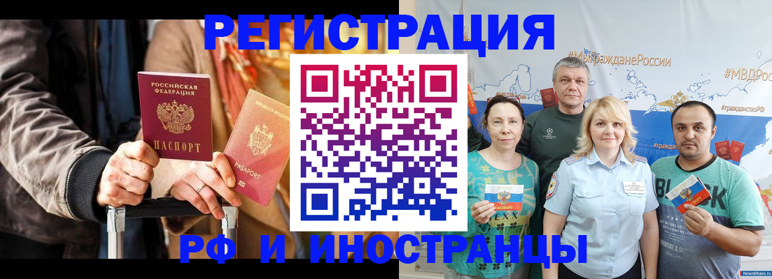 где прописаться в Ворсме